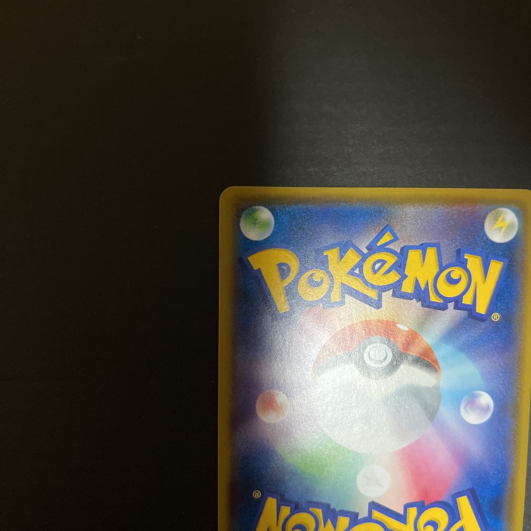 Lowest Price Limited Collection Pikachu Promo