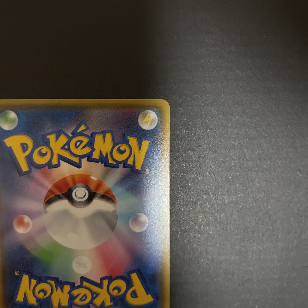 Lowest Price Limited Collection Pikachu Promo