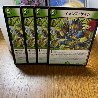 イメンズ・サイン