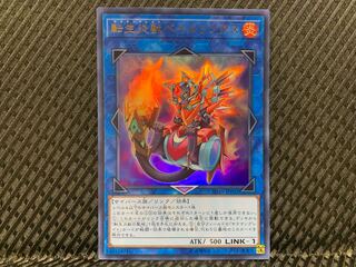 Popotan] Yu-Gi-Oh -1761 Salamangreat Balelynx Ultra