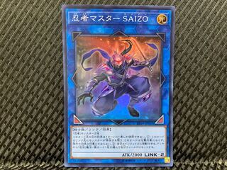Popotan] Yu-Gi-Oh! -3596 Ninja Grandmaster Saizo Super
