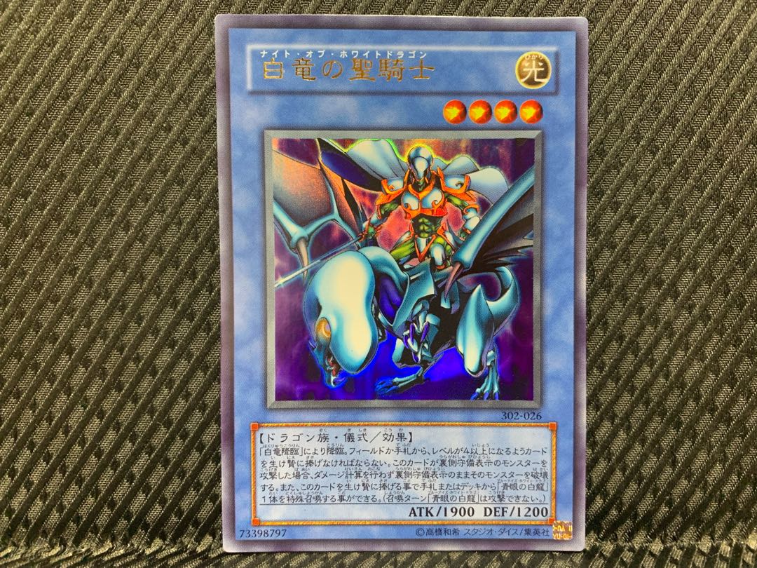 Popotan] King of Games -449 Paladin of White Dragon Ultra