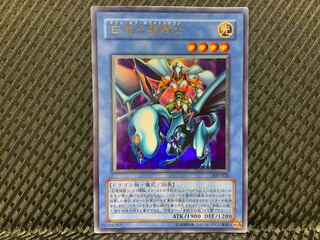 Popotan] King of Games -449 Paladin of White Dragon Ultra