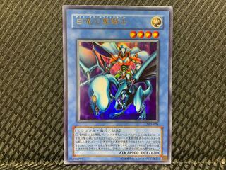 Popotan] King of Games -451 Paladin of White Dragon Ultra