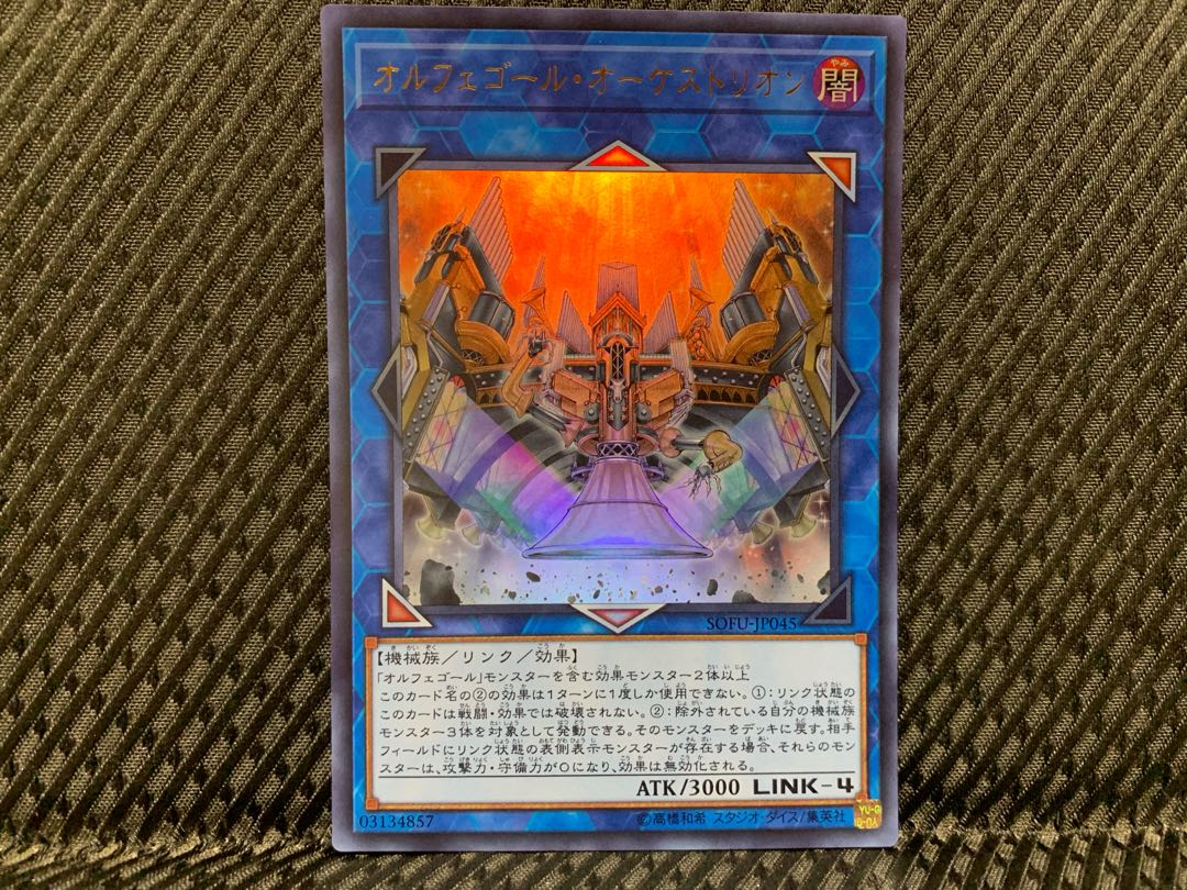Popotan] Yu-Gi-Oh -435 Orcustrion Ultra
