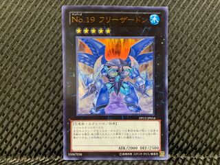 Popotan] King of Games -448 Number 19: Freezadon Ultra