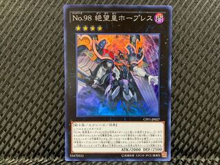 Popotan] King of Games -445 Number 98: Antitopian Super