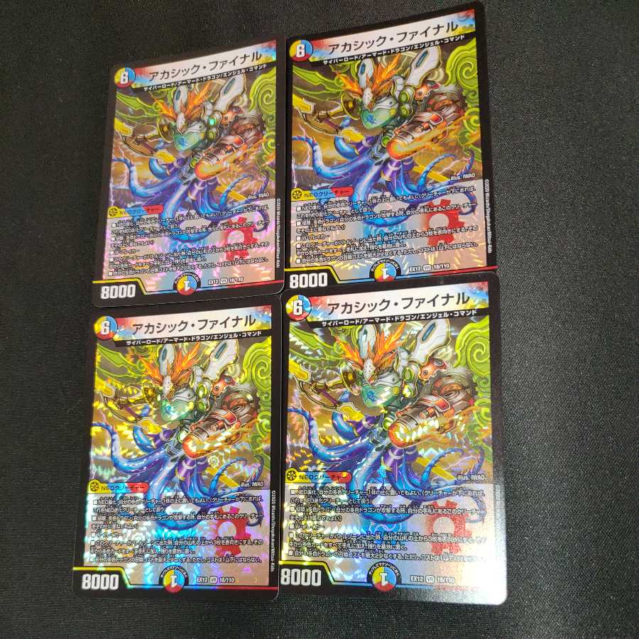 アカシック・ファイナル VR