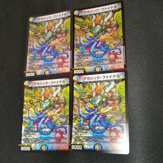 アカシック・ファイナル VR