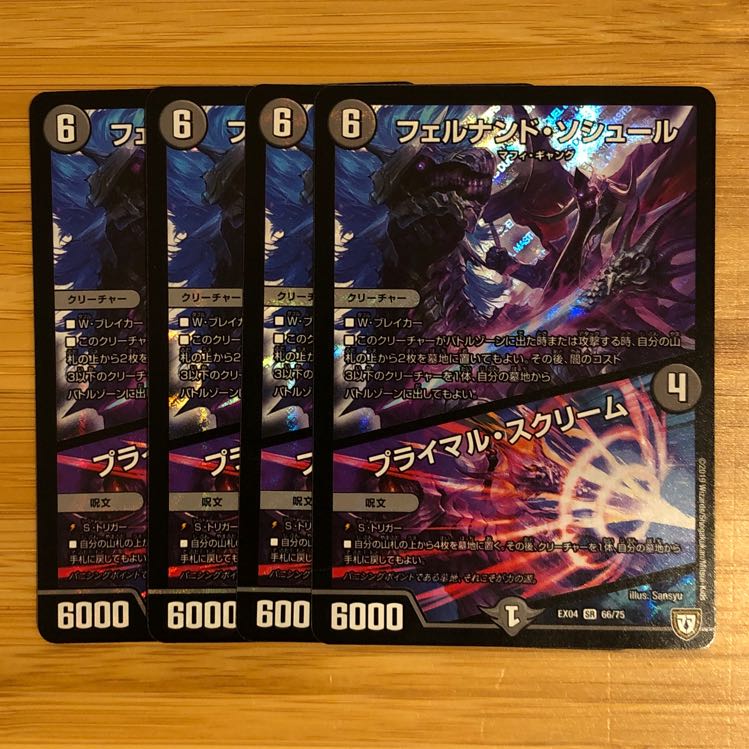 フェルナンド・ソシュール｜プライマル・スクリーム 4枚セット