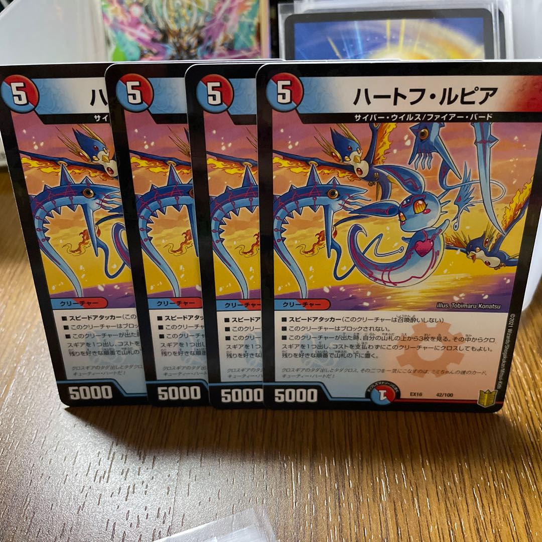 ハートフ・ルピア