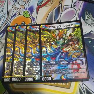 アカシック・ファイナル VR