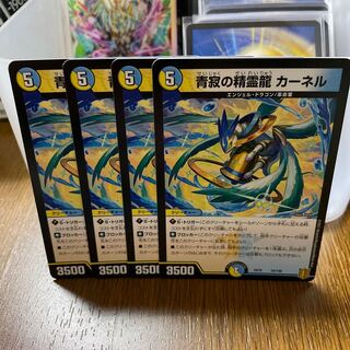 青寂の精霊龍 カーネル