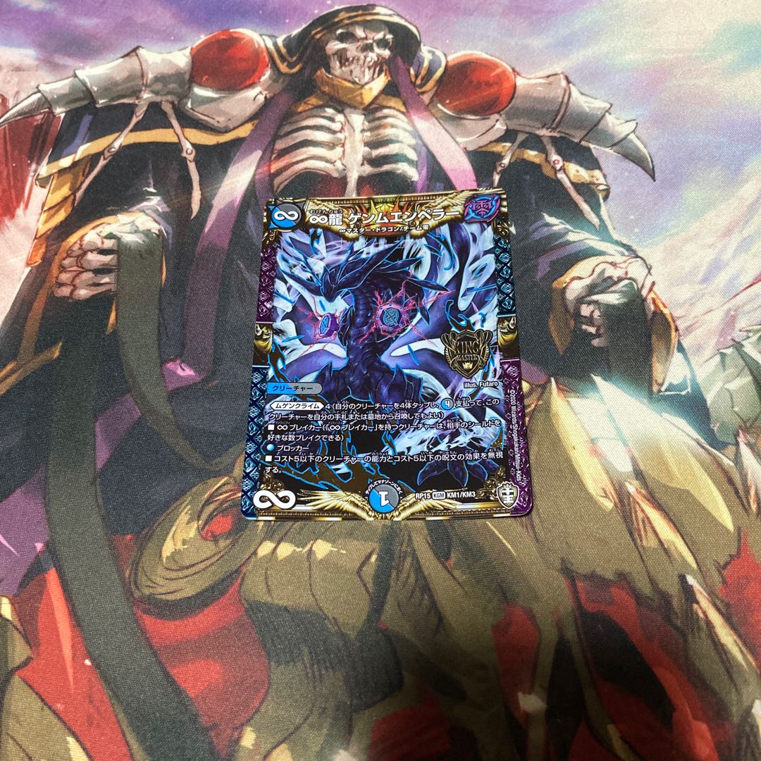 ∞Eternal Dragon Genmu Emperor