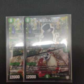 黒豆だんしゃく｜白米男しゃく