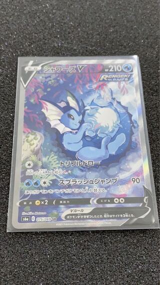 【美品】シャワーズV SR SA