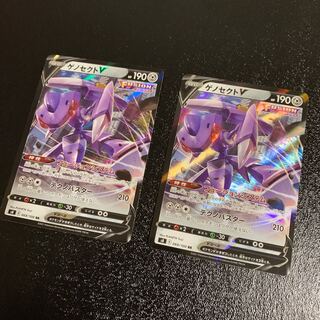 ゲノセクトV RR 2枚セット