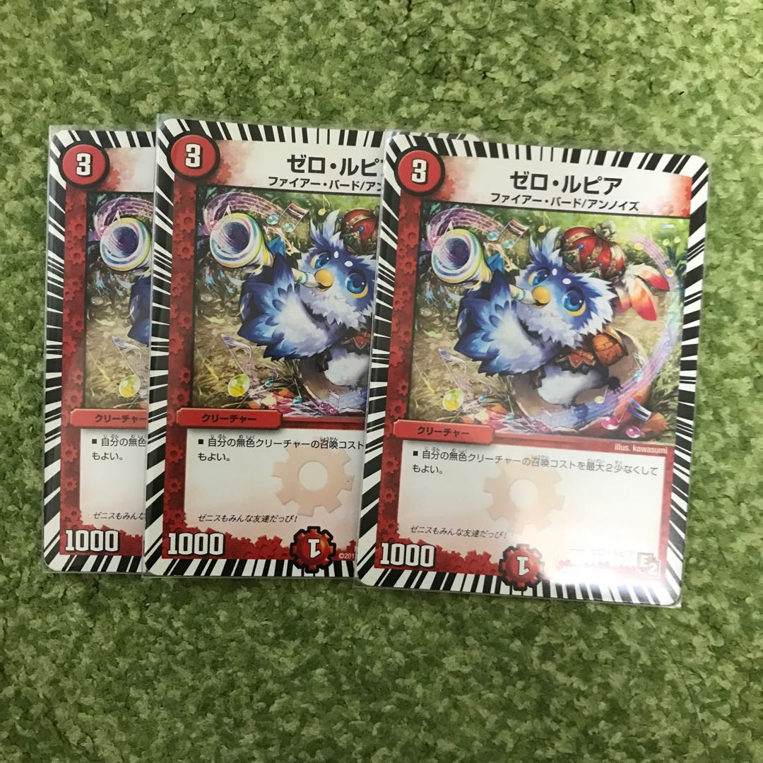 ゼロ・ルピア C