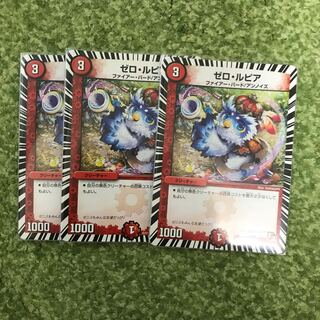 ゼロ・ルピア C