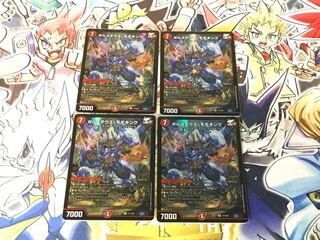 ボルメテウス・モモキング