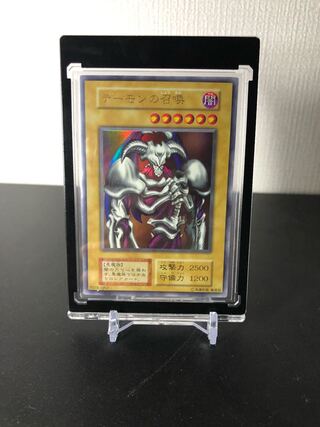 デーモンの召喚　初期　ウルトラレア