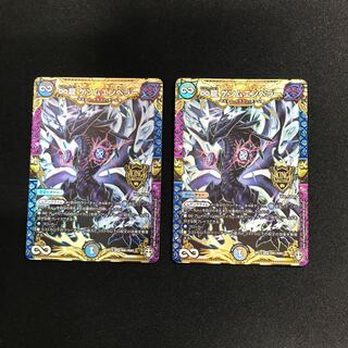 ∞龍ゲンムエンペラー（KM1/KM3）　2枚セット