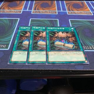 地獄門の契約書