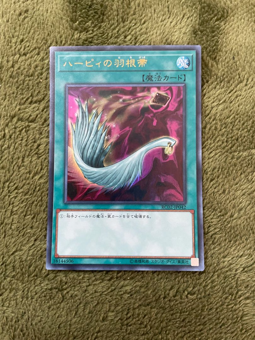 ハーピィの羽根帚 ウルトラレア