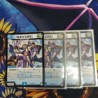 最安値 「敬虔なる警官」 R