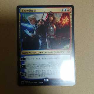 【JPN】王家の跡継ぎ