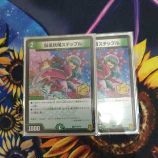 セール 最安値 桜風妖精ステップル U