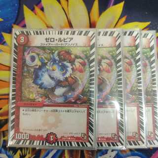 Lowest price Zero Rupiah C