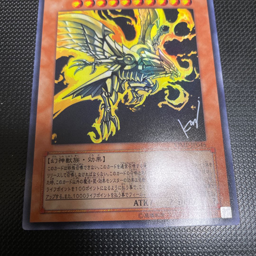 ラーの翼神竜　ウルトラレア　vjmp