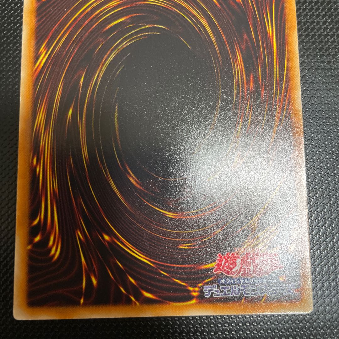 ラーの翼神竜　ウルトラレア　vjmp