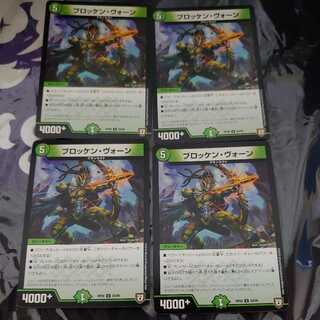 Brocken Vaughn U, set of 4