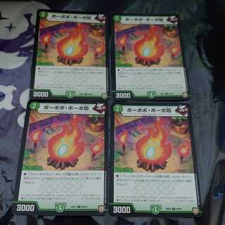 ボーボボ・ボーボ坊 C 4枚セット