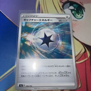 キャプチャーエネルギー U