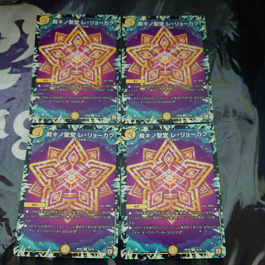 裁キノ聖堂 レ・リョーカク C 4枚セット