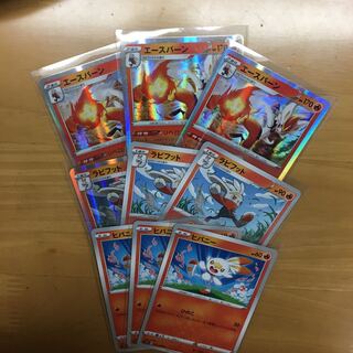 エースバーン進化セット　3枚セット