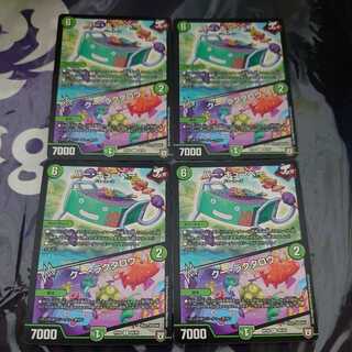 バー・キューベー｜クー・ラクタロウ C 4枚セット