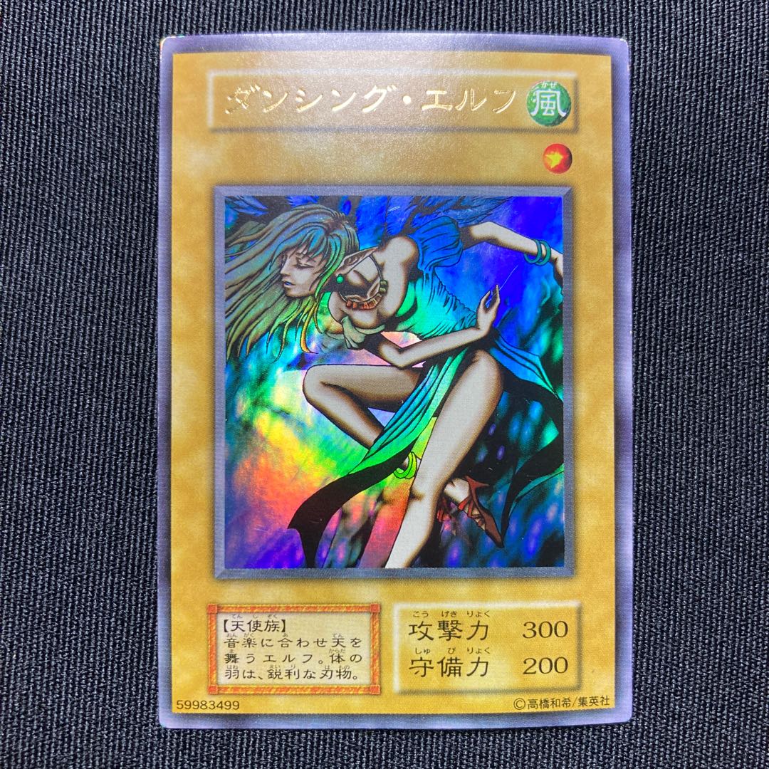 Dancing Elf Early Ultra Rare