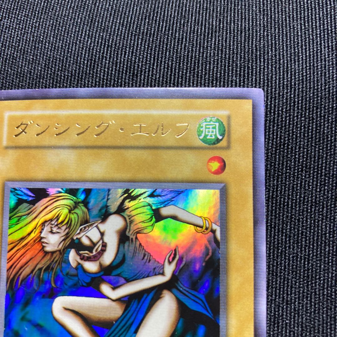 Dancing Elf Early Ultra Rare