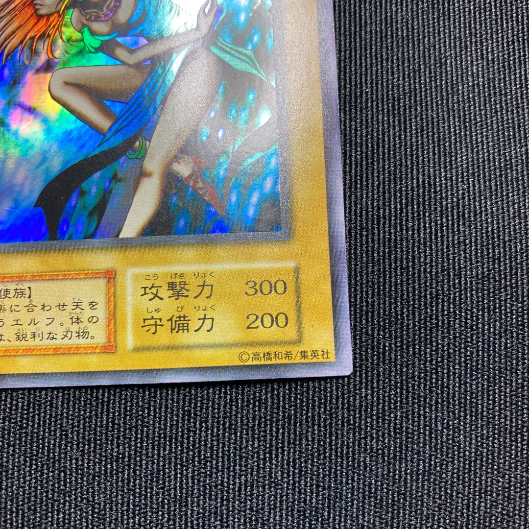 Dancing Elf Early Ultra Rare