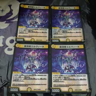 粛清者エルヴィーネ U-foil 4枚セット