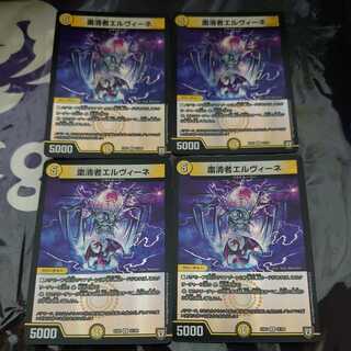 粛清者エルヴィーネ U-foil 4枚セット