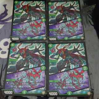 アカシシーマ｜レッド・アグラフ U 4枚セット