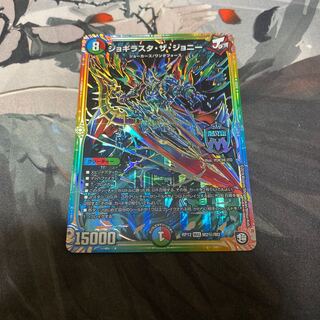 ジョギラスタザジョニー