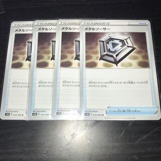 メタルソーサー　4枚