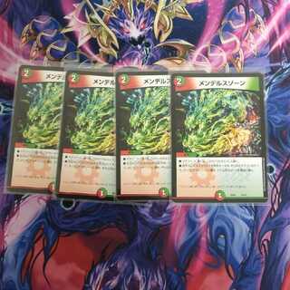 デュエマまとめ売り　メンデルスゾーンとおまけ