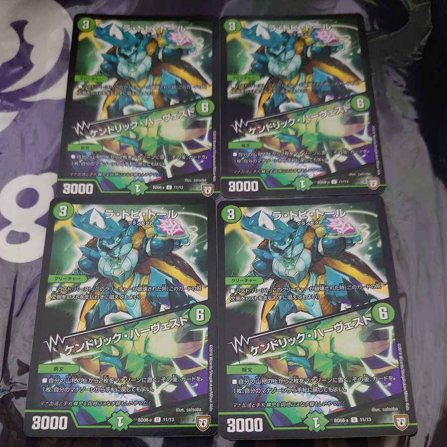 ラ・トビ・トール|ケンドリック・ハーヴェスト U 4枚セット